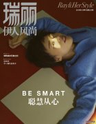 马思纯瑞丽杂志俏皮可爱短发写真大片