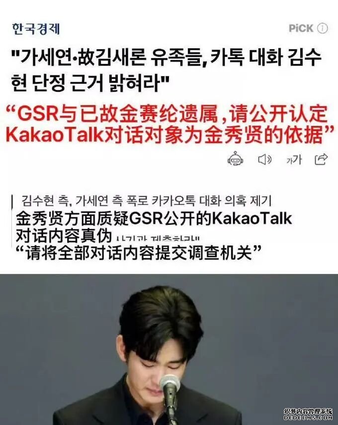 金秀贤最新消息 律师发布43分钟视频证据 事件彻底反转!